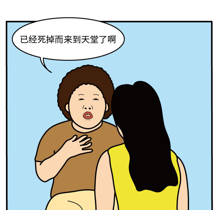 杀人的屁 第 31 章 第28页