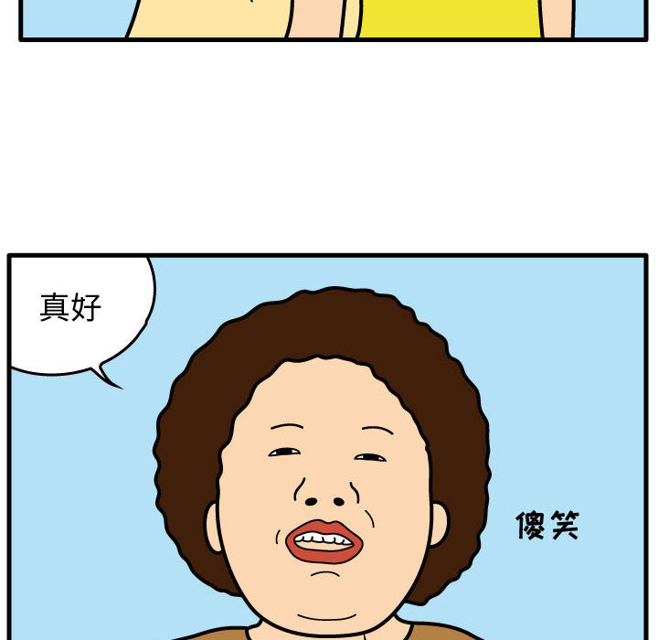 杀人的屁 第 31 章 第29页