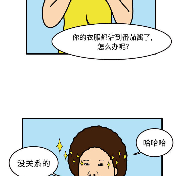 杀人的屁 第 31 章 第48页