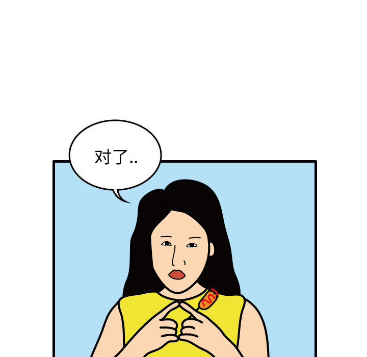 杀人的屁 第 31 章 第47页