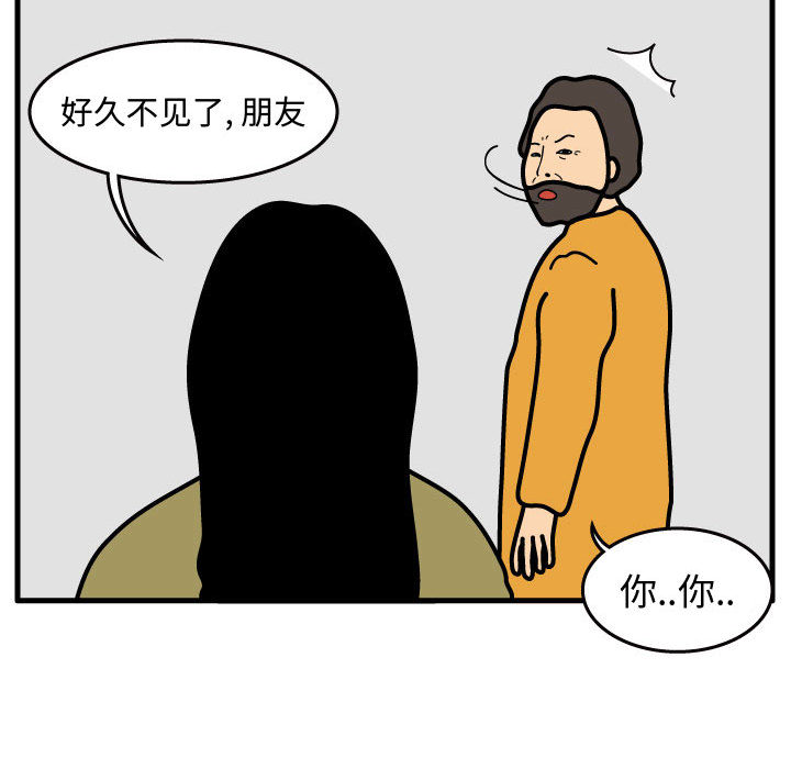 杀人的屁 第 31 章 第65页