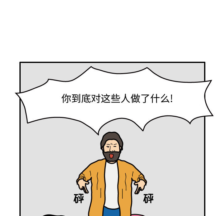 杀人的屁 第 31 章 第67页