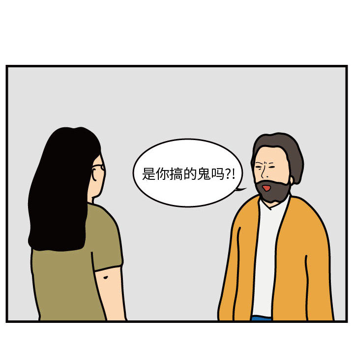 杀人的屁 第 31 章 第66页