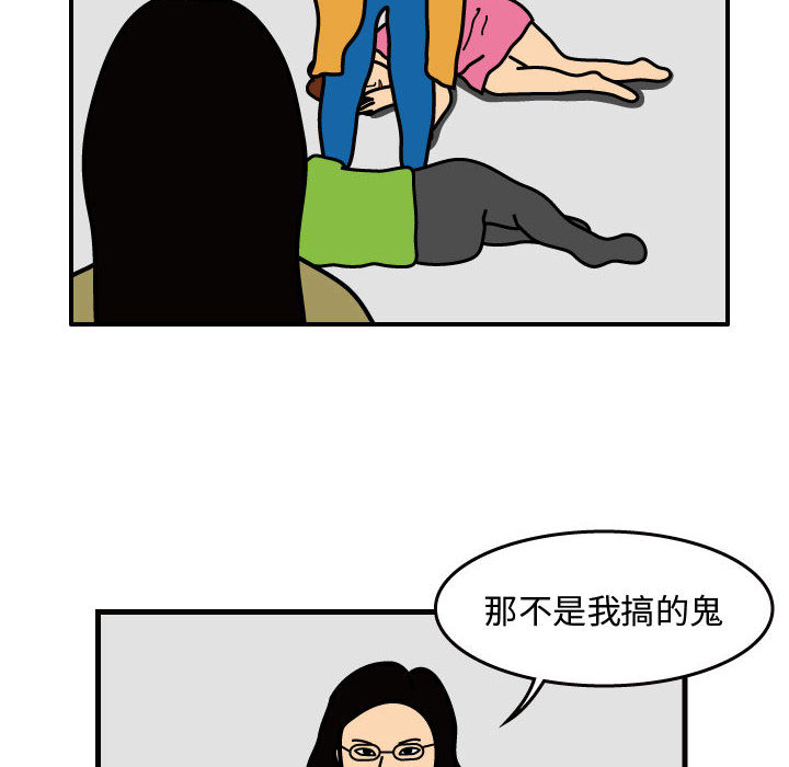 杀人的屁 第 31 章 第68页