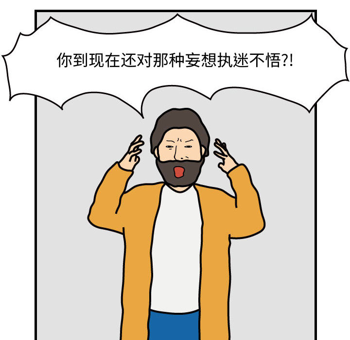 杀人的屁 第 31 章 第70页