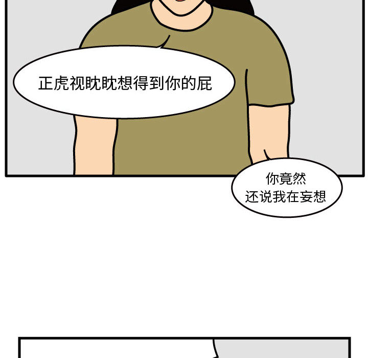 杀人的屁 第 31 章 第72页
