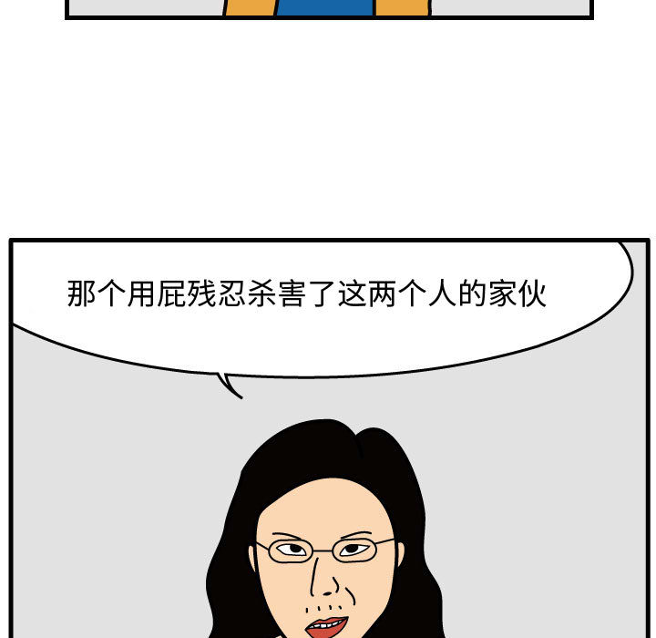 杀人的屁 第 31 章 第71页