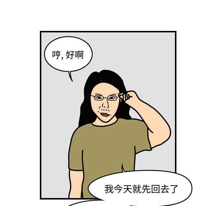 杀人的屁 第 31 章 第74页
