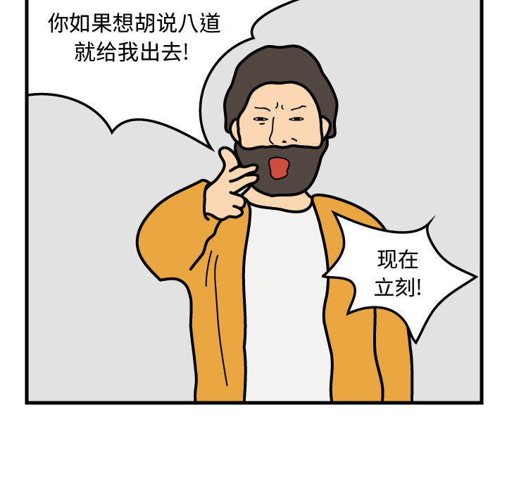 杀人的屁 第 31 章 第73页