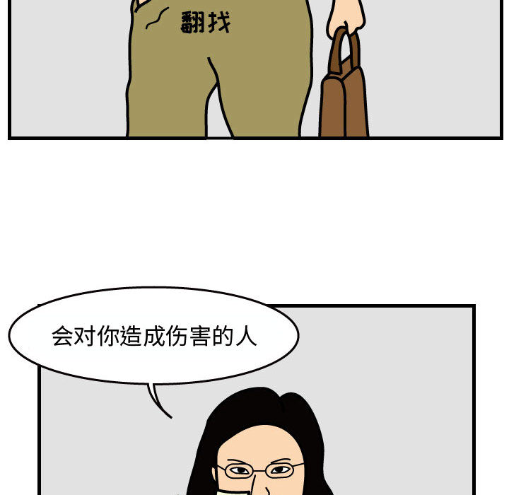 杀人的屁 第 31 章 第76页