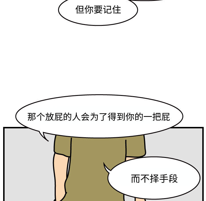 杀人的屁 第 31 章 第75页