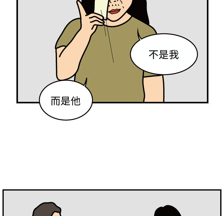 杀人的屁 第 31 章 第77页