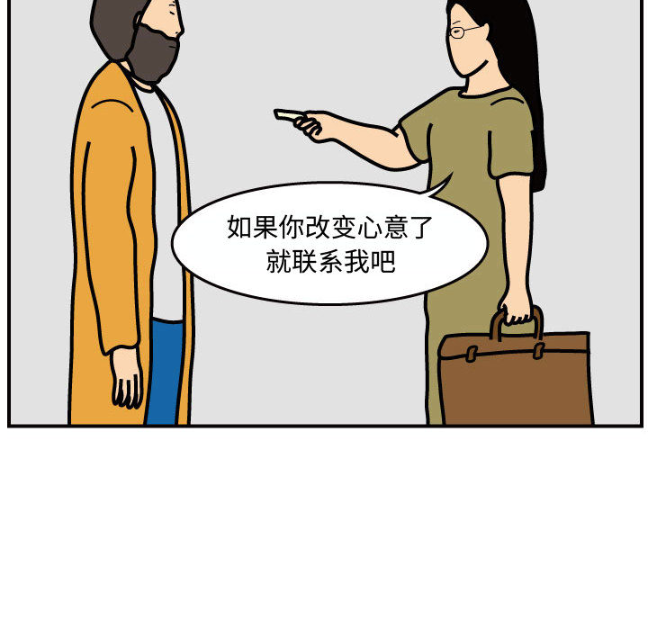 杀人的屁 第 31 章 第78页