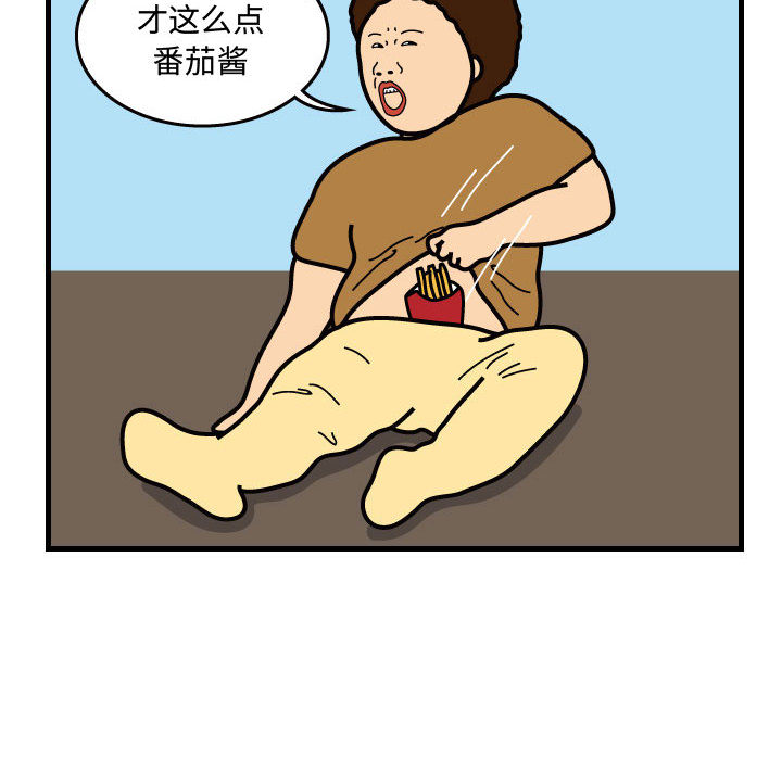 杀人的屁 第 31 章 第50页