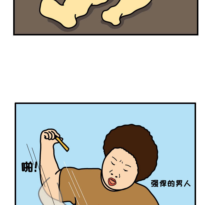 杀人的屁 第 31 章 第53页