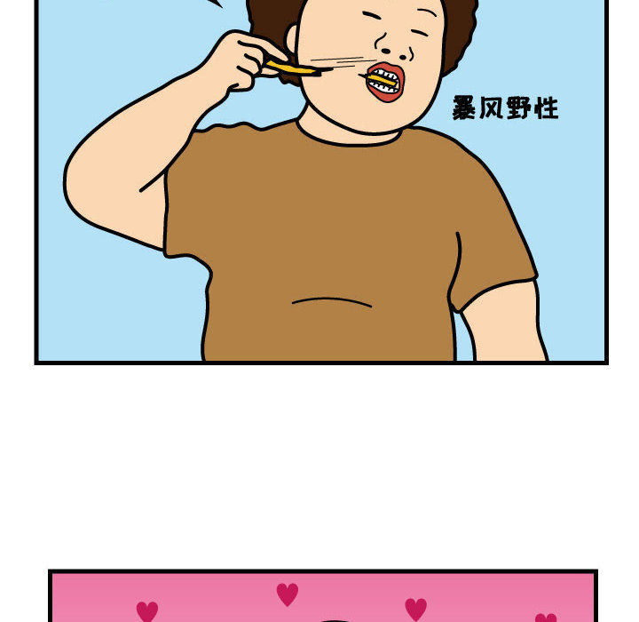 杀人的屁 第 31 章 第55页