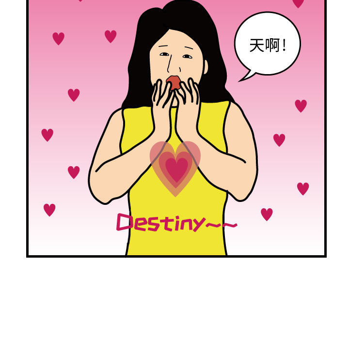 杀人的屁 第 31 章 第56页