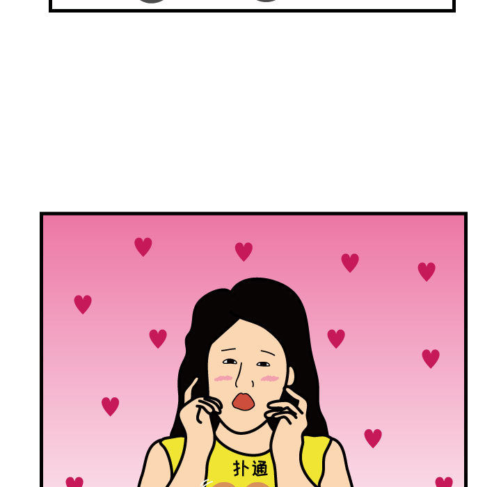 杀人的屁 第 31 章 第58页