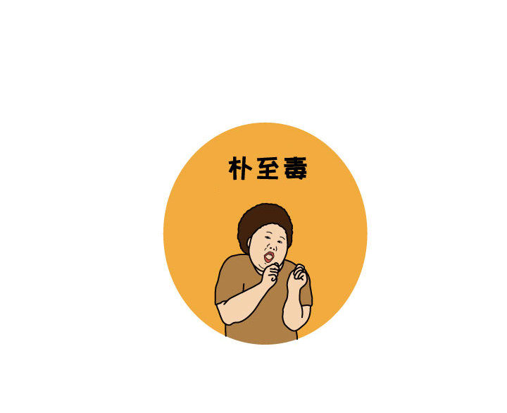 杀人的屁 第 31 章 第82页