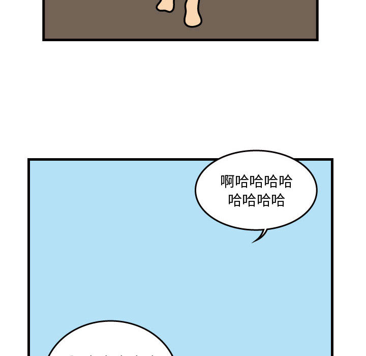 杀人的屁 第 31 章 第6页