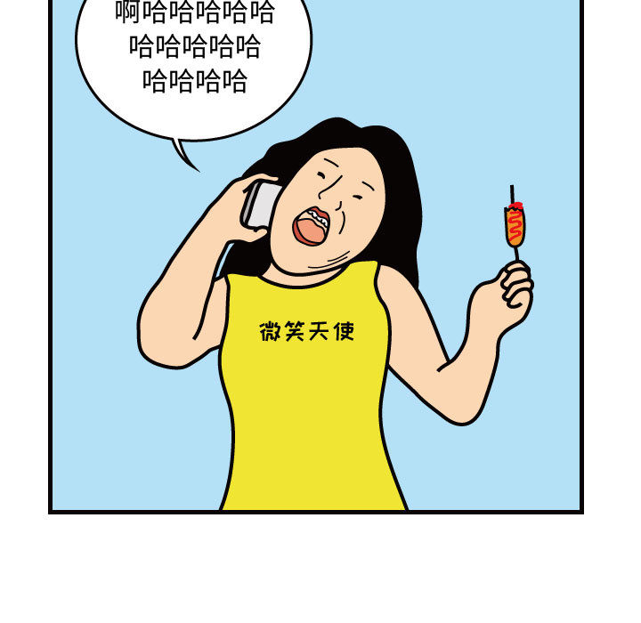 杀人的屁 第 31 章 第7页