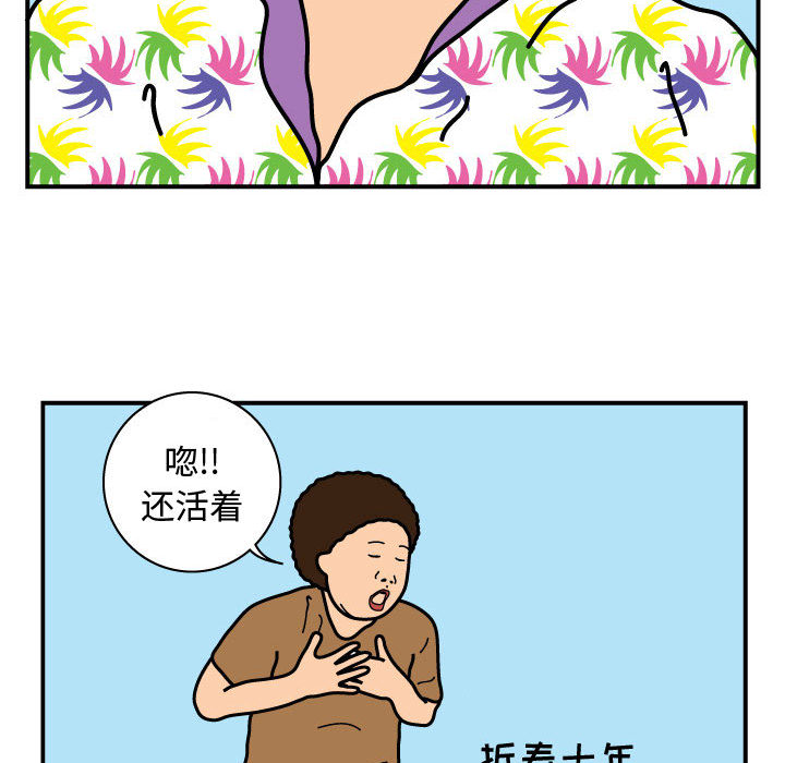 杀人的屁 第 24 章 第8页