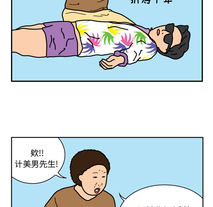 杀人的屁 第 24 章 第9页