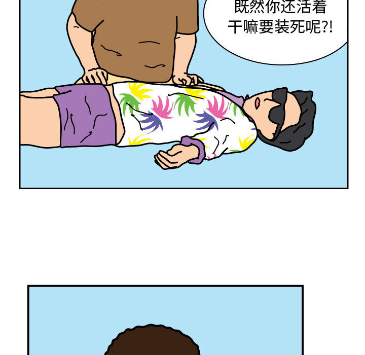 杀人的屁 第 24 章 第10页
