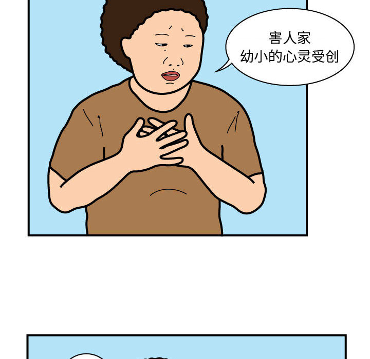 杀人的屁 第 24 章 第11页