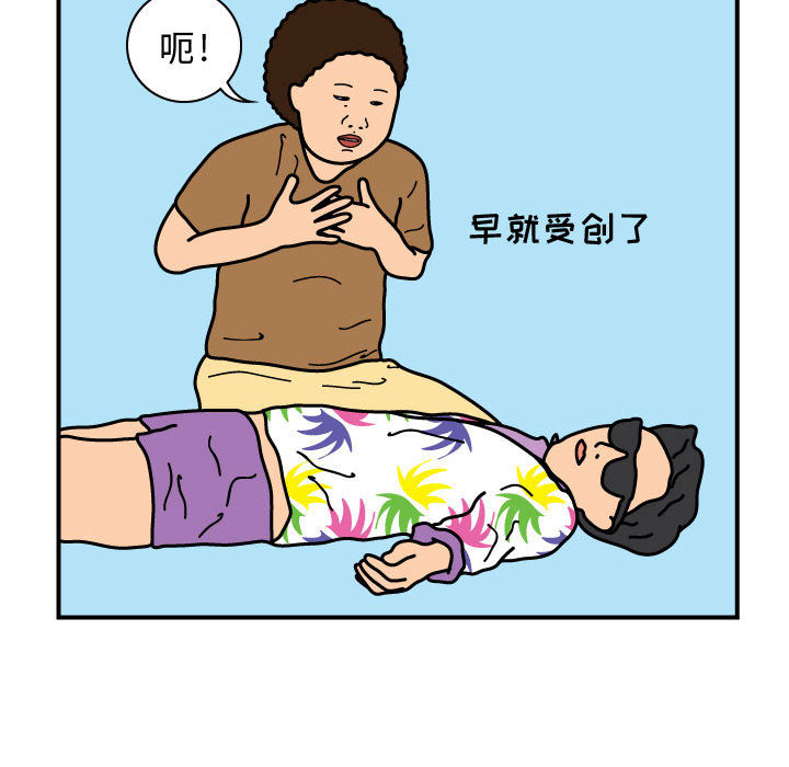 杀人的屁 第 24 章 第12页