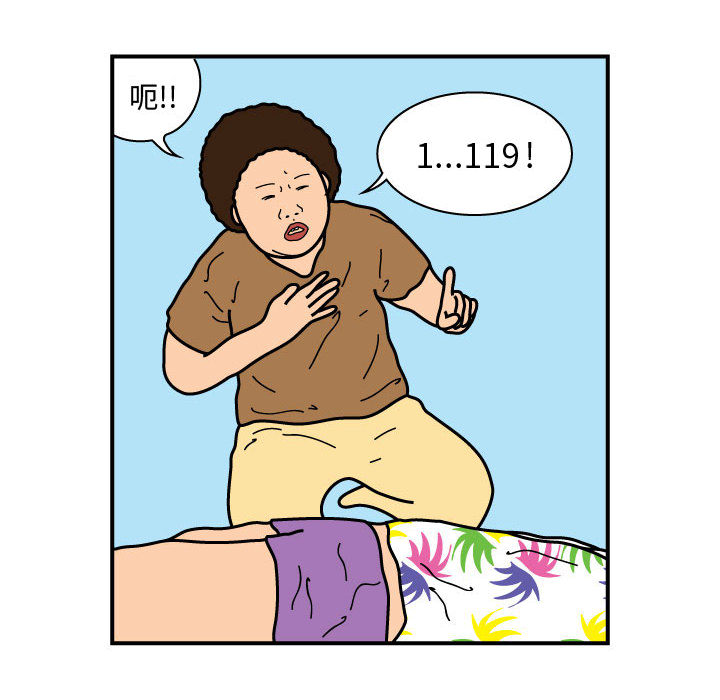 杀人的屁 第 24 章 第13页