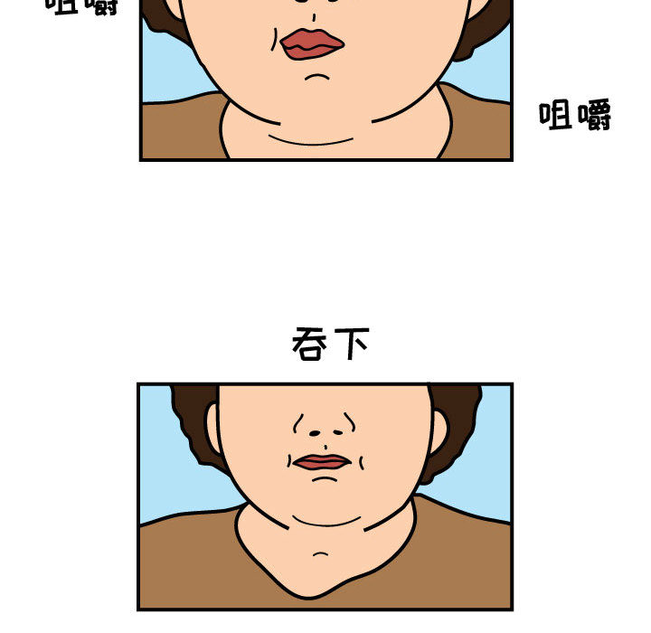 杀人的屁 第 24 章 第19页
