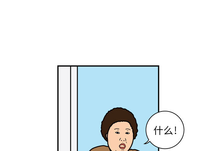 杀人的屁 第 24 章 第2页