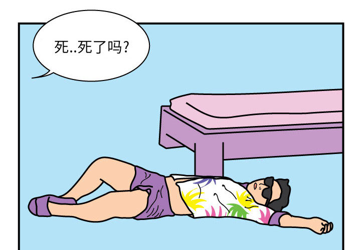 杀人的屁 第 24 章 第4页