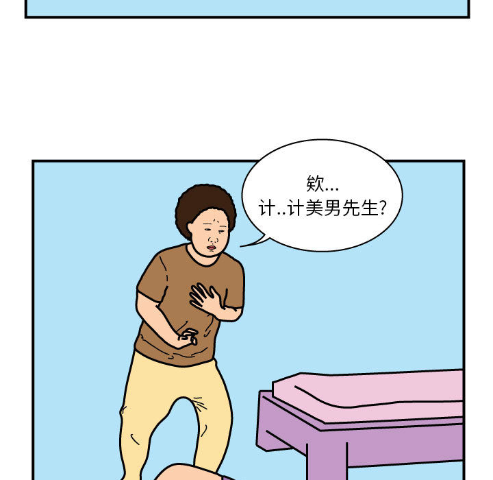 杀人的屁 第 24 章 第5页