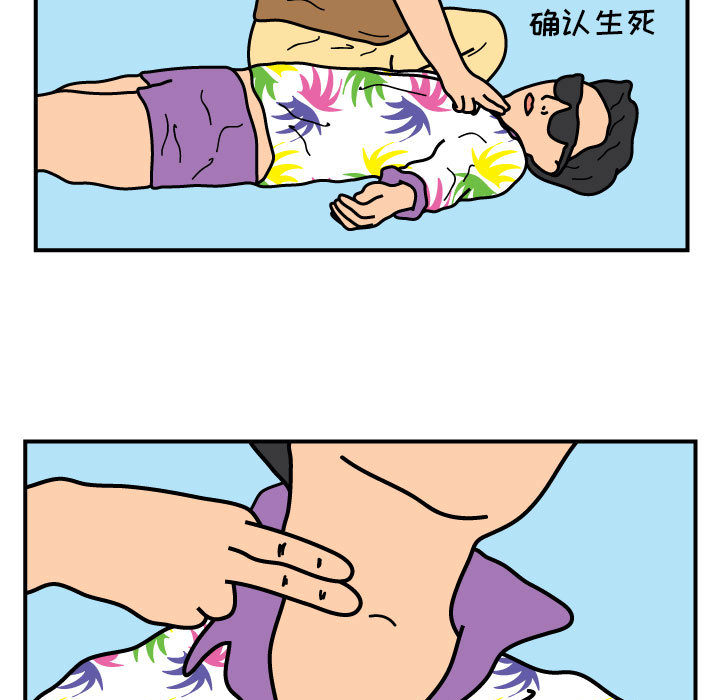 杀人的屁 第 24 章 第7页