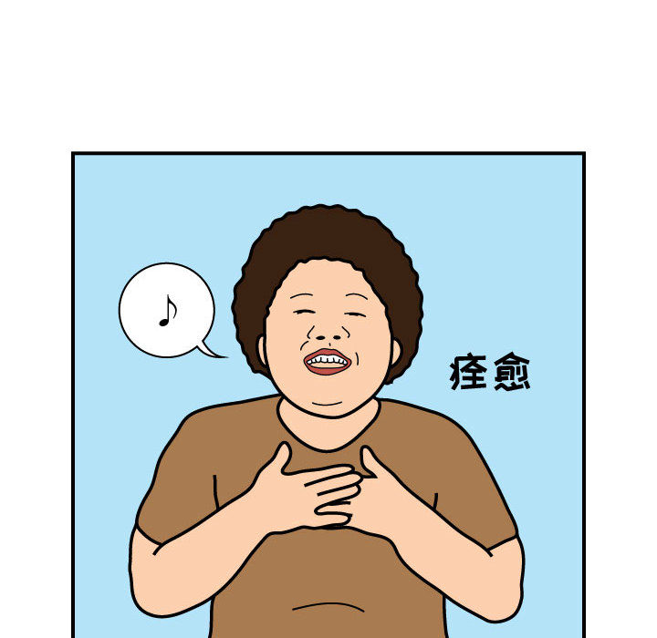 杀人的屁 第 24 章 第20页