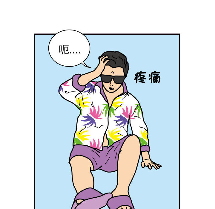 杀人的屁 第 24 章 第41页