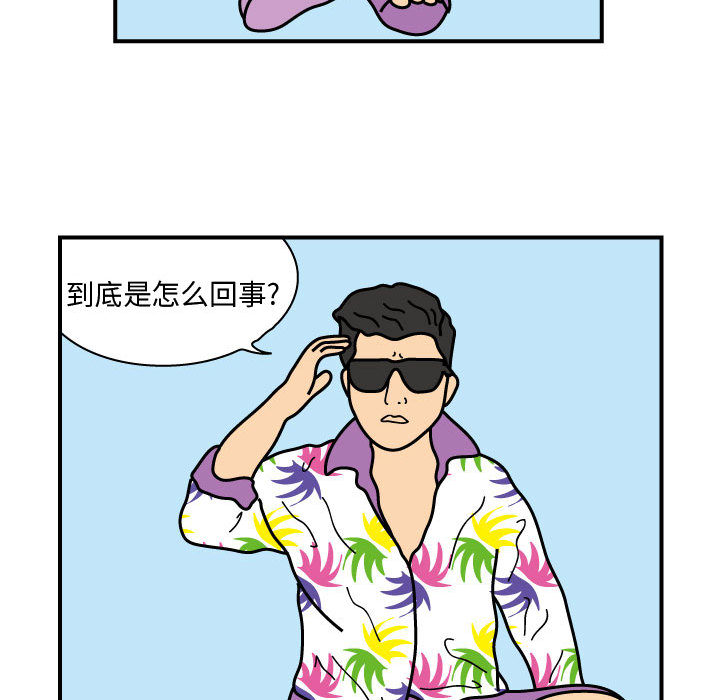 杀人的屁 第 24 章 第42页