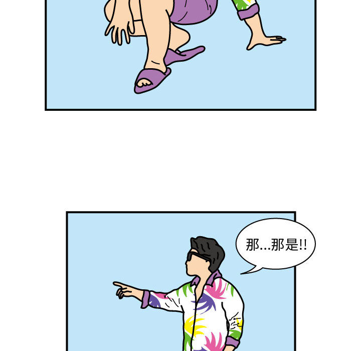 杀人的屁 第 24 章 第45页