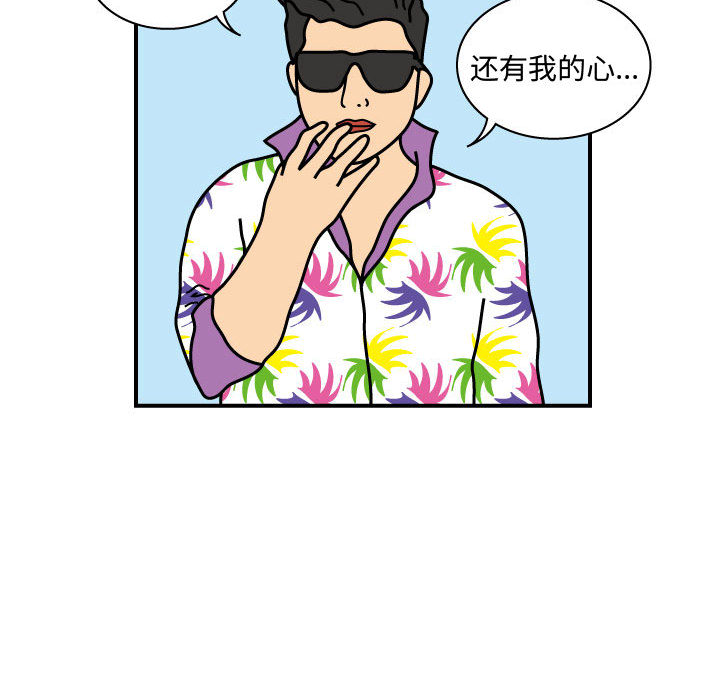 杀人的屁 第 24 章 第49页