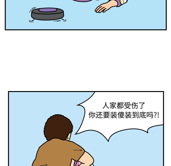 杀人的屁 第 24 章 第25页