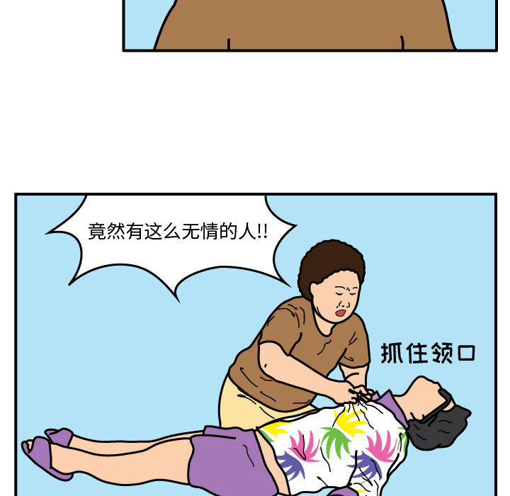 杀人的屁 第 24 章 第24页
