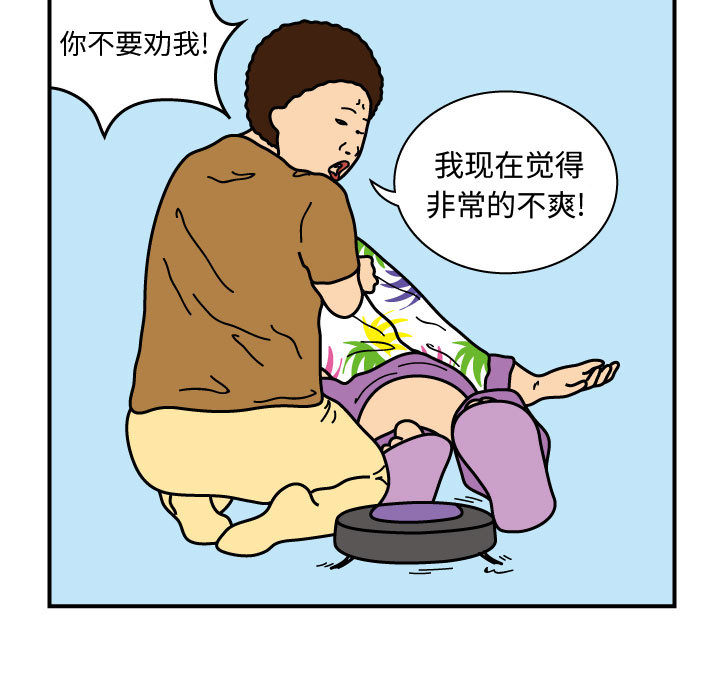 杀人的屁 第 24 章 第28页