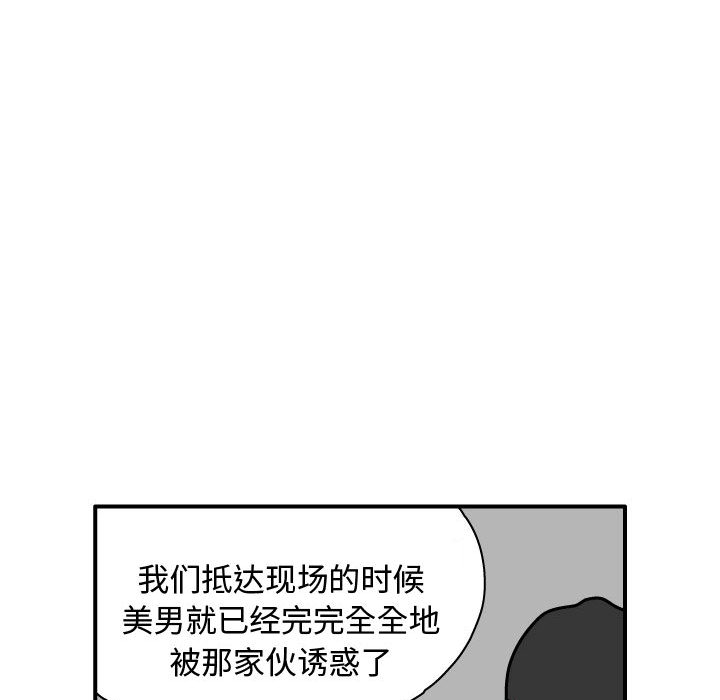 杀人的屁 第 24 章 第50页