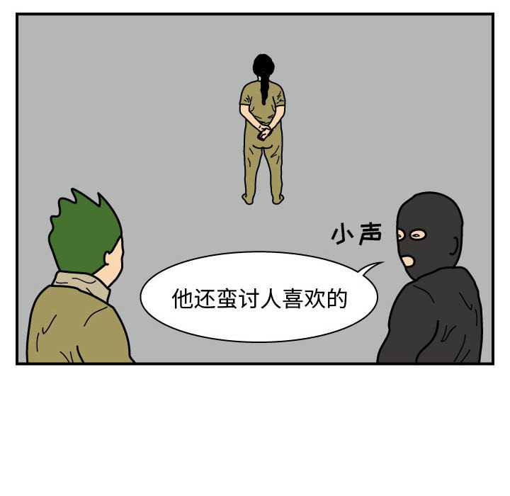 杀人的屁 第 24 章 第53页