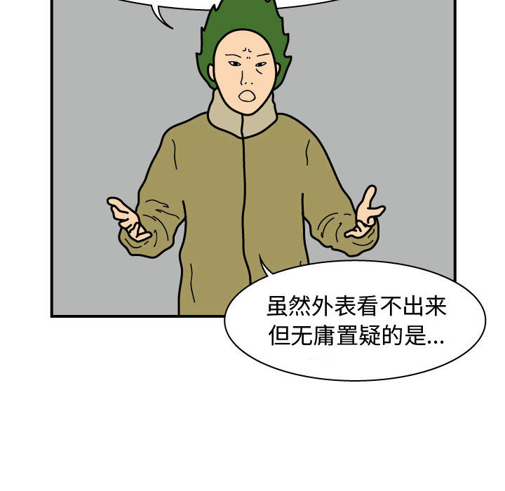 杀人的屁 第 24 章 第52页