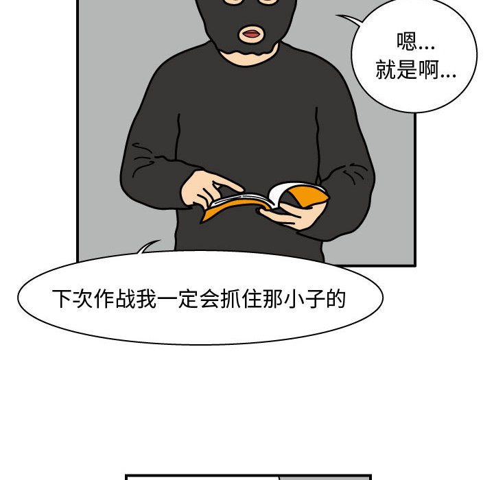 杀人的屁 第 24 章 第55页