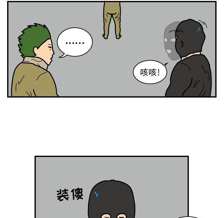 杀人的屁 第 24 章 第54页