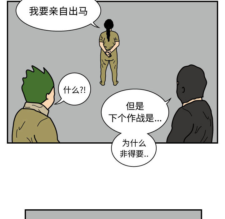 杀人的屁 第 24 章 第57页